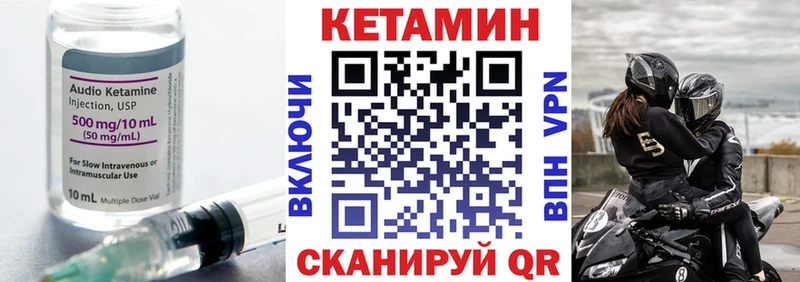 Кетамин ketamine где продают наркотики Белокуриха