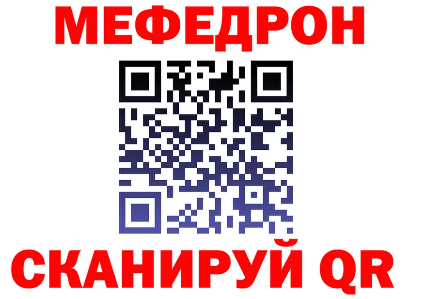 МЕФ мука вход это МЕГА Белокуриха